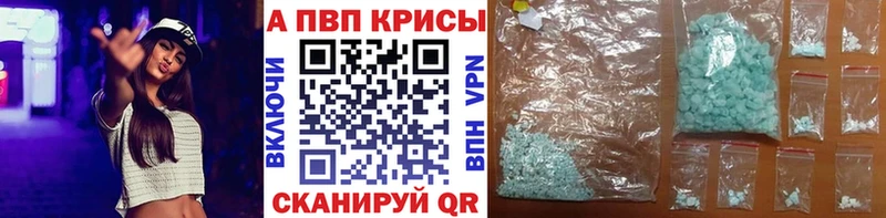 Alpha PVP СК где найти Сосенский