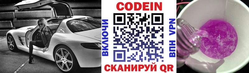 наркотики  Сосенский  Кодеин Purple Drank 