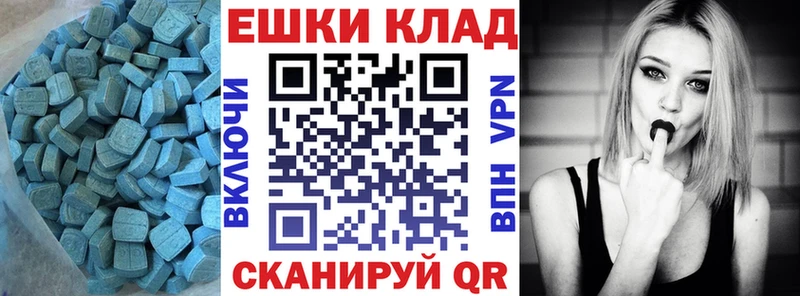 Ecstasy круглые  где купить   кракен как войти  Сосенский 