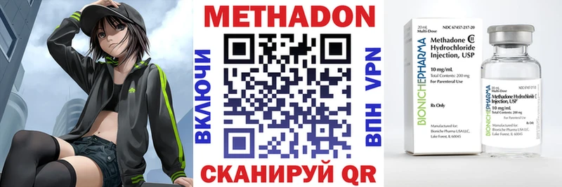МЕТАДОН methadone  цена   кракен рабочий сайт  Сосенский 